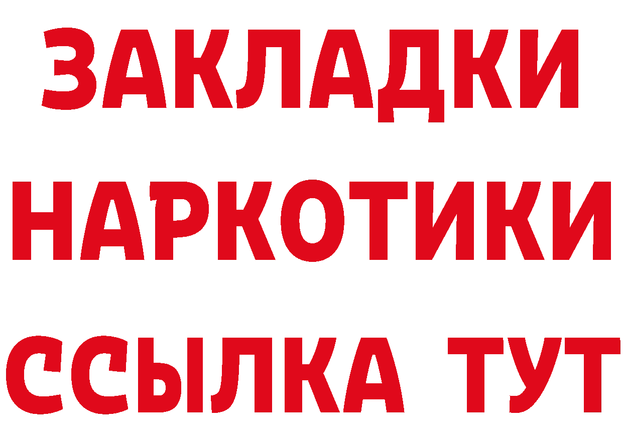 ТГК жижа tor площадка OMG Дальнереченск