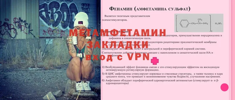 наркошоп  Дальнереченск  Метамфетамин кристалл 